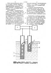 Устройство для измерения плотности жидкости (патент 1117485)