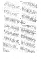 Устройство для дискретных перемещений рабочего органа (патент 1705023)