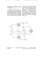 Устройство для регистрации сигналов (патент 57777)