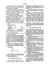 Вулканизуемая резиновая смесь на основе карбоцепного каучука (патент 2001060)