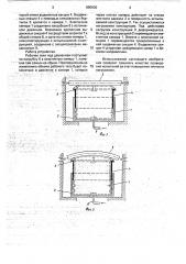 Устройство для нагружения элементов конструкции летательных аппаратов при прочностных испытаниях (патент 690930)
