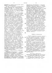 Способ поперечно-клиновой прокатки (патент 837509)