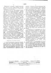 Способ изготовления комплекта матричных пленок (патент 103075)