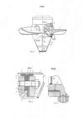 Рабочее колесо гидромашины (патент 473846)