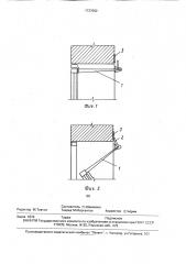 Оконный блок (патент 1737092)
