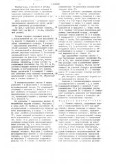 Ручная горелка (патент 1322008)