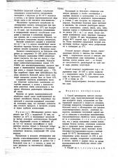 Способ производства мягкого несозревающего сыра (патент 721062)