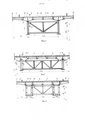 Металлическое ярусное пролетное строение моста (патент 1325122)