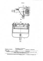 Устройство для мойки поверхности (патент 1694103)