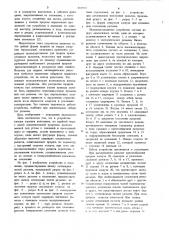 Пылевлагозащитное устройство для электрических разъемов (патент 881913)
