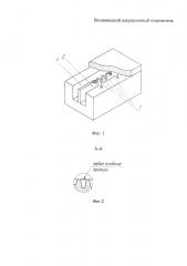 Волноводный направленный ответвитель (патент 2654989)