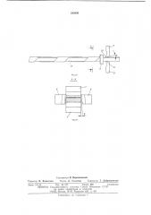 Устройство для обработки изолированных стержней роторной обмотки (патент 543095)
