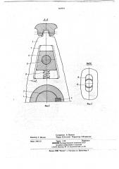 Сборное зубчатое колесо (патент 663919)