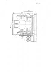 Машина для подъема и укладки орудий лова на палубе судна (патент 94347)