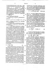 Способ определения распределения остаточной намагниченности носителей магнитной записи (патент 1727170)