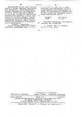 Состав соляной ванны для нагрева металлов (патент 633910)