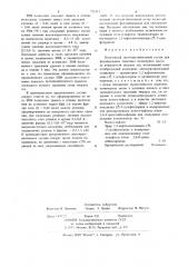 Позитивный светочувствительный состав (патент 731413)