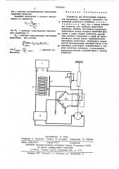 Устройство для исследования ползу-чести материалов (патент 508664)