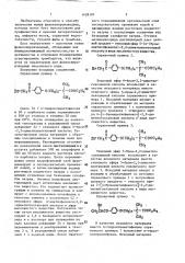 Способ получения феноксипроизводных или их солей (патент 1428197)