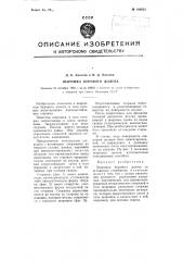 Шарошка бурового долота (патент 108521)