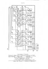 Распределитель импульсов (патент 919071)