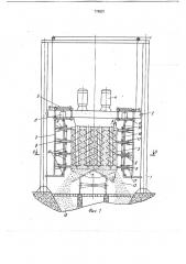 Устройство для выгрузки навалочных грузов из полувагонов (патент 779227)