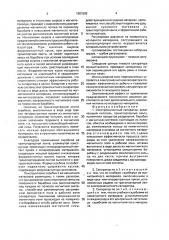 Электромагнитный сепаратор (патент 1801592)