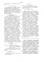 Способ герметизации дегазационной скважины, пробуренной на сближенные пласты (патент 1610052)