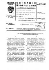 Способ обнаружения вирусов клещевого энцефалита в яйцекладках иксодовых клещей (патент 637060)