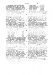 Катализатор для очистки газов от оксидов азота и серы (патент 1097370)