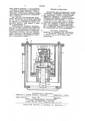 Устройство для исследования трения в вакууме (патент 947708)