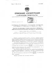 Патент ссср  156534 (патент 156534)