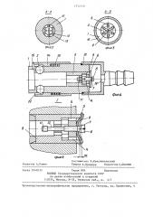 Быстроразъемное соединение (патент 1352148)