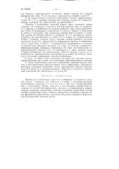 Прибор для определения упругости клейковины (патент 125693)