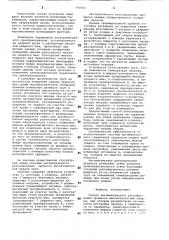 Способ автоматического регулированияпроцесса высокочастотной сварки (патент 797856)