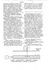 Способ определения места повреждения кабеля (патент 632966)