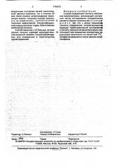 Способ определения полноты поясничной симпатэктомии (патент 1754072)