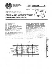 Способ акустико-эмиссионного контроля цилиндрических изделий (патент 1187074)