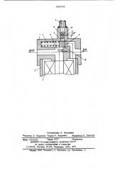 Фильтр для очистки жидкости (патент 683781)