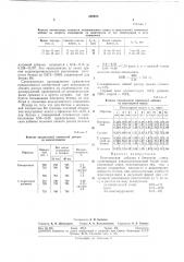 Плексная добавка в бетонную смесь (патент 292920)