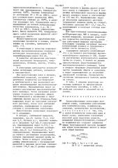 Пленкообразующая композиция воздушной сушки (патент 1641845)