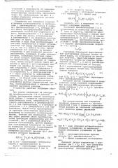 Устройство для измерения скорости и расхода твердого компонента в двухфазных потоках (патент 661343)