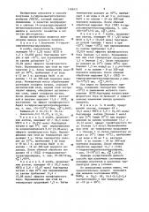 Способ получения 4-гидроксиметилтетрагидропирома (патент 1188171)