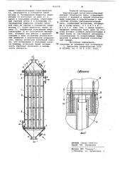 Вертикальный тепломассообменныйаппарат пленочного типа (патент 851078)