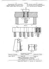 Устройство крепления концов каната (патент 1201590)