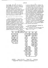 Способ измерения относительного группового времени запаздывания трактов связи (патент 680180)