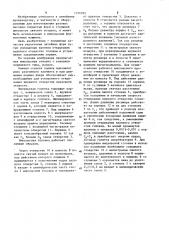 Импульсная головка (патент 1224093)