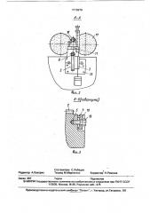 Устройство для подачи заготовок (патент 1710279)