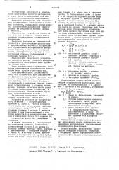 Устройство для определения коэффициента фильтрации грунта (патент 1026039)