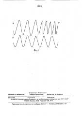 Автопараметрический преобразователь частоты (патент 1628168)
